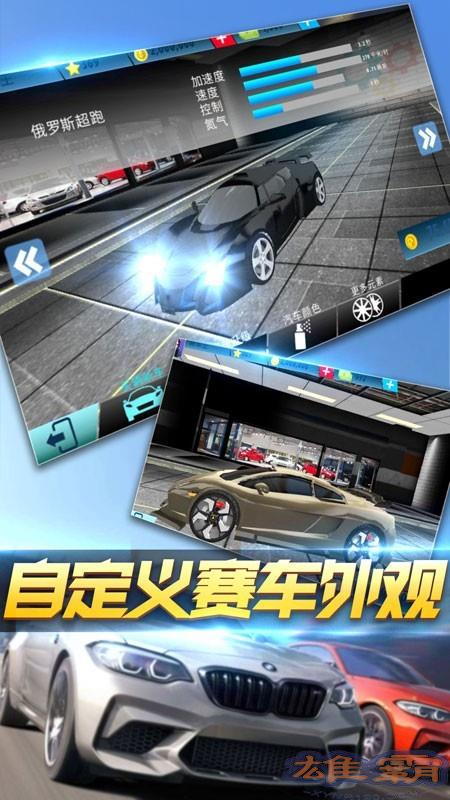 极品疯狂赛车