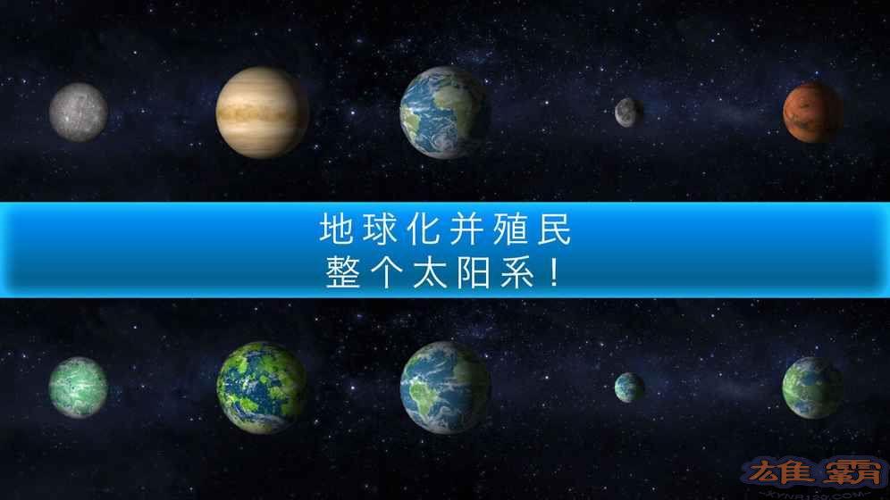 行星改造评测：宇宙模拟经营游戏图片1