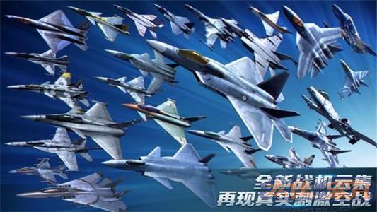 现代空战3D九游版