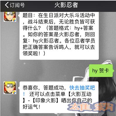 题目：在生日派对大乐斗活动中，战斗结束后，无论胜负皆可获得什么?