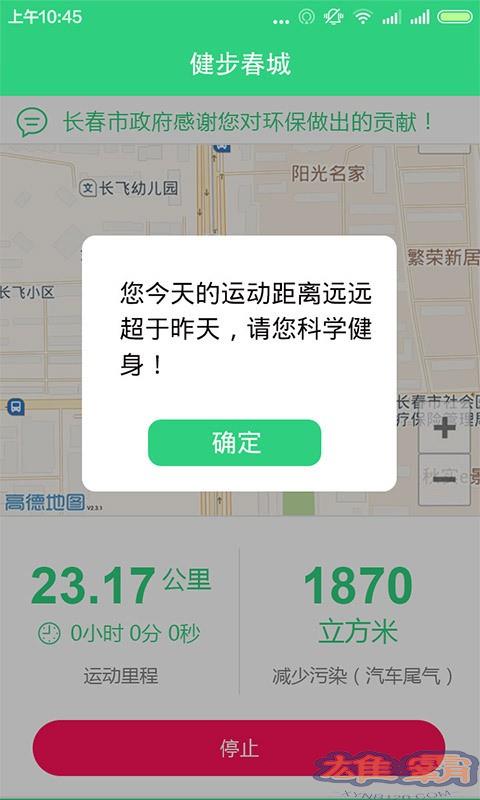 健步春城