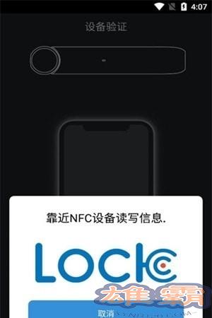 nfclock