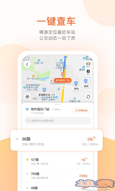 麦兜掌上公交