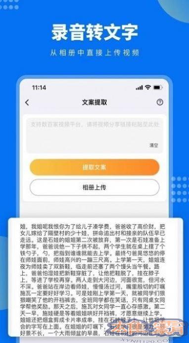 牛片文案提取