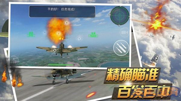 反击空袭九游版