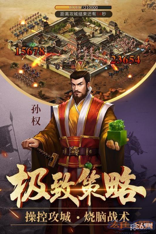 爆破三国满V版