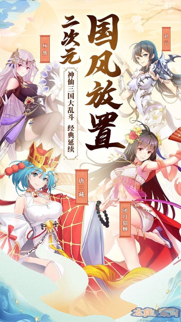 女神新纪元GM版