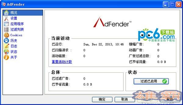 adfender