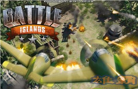 岛屿之战游戏评测 3D画面策略战争游戏