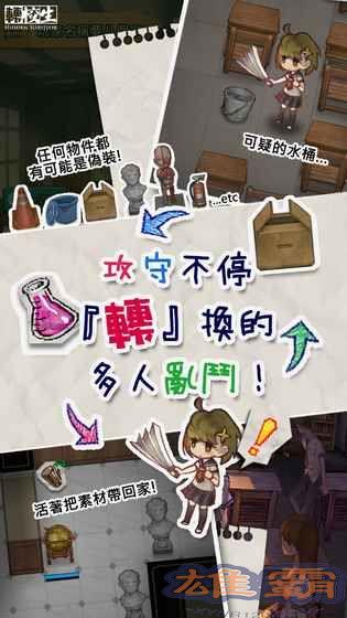 转校生手游评测：转校生的日常生活图片2