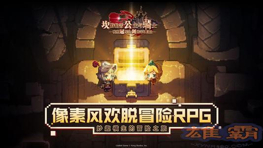 坎公骑冠剑世界11全收集三星怎么过 坎公骑冠剑世界11全道具在哪里
