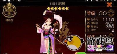 七骑士赵云貂蝉怎么得全部获得途径分享图片2