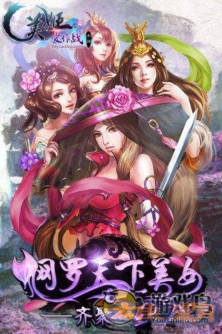 《美姬爱作战》非RMB玩家上哪去拿元宝[图]图片1