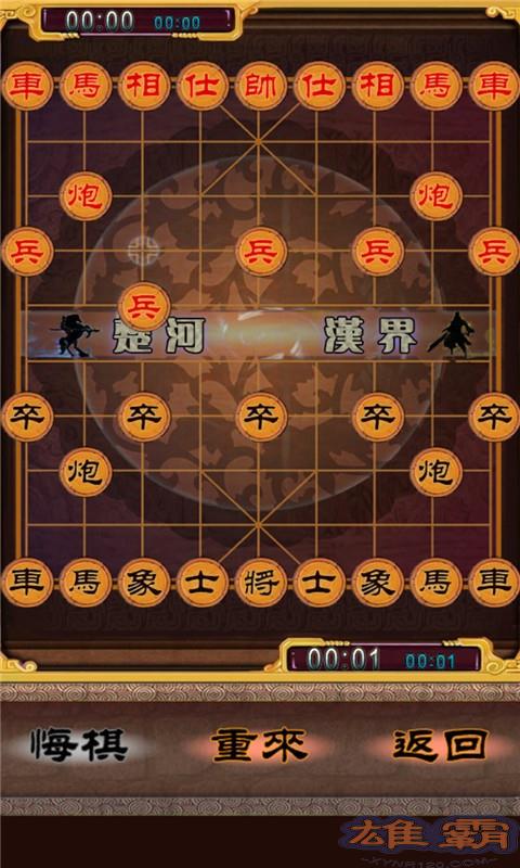 经典象棋