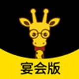 鹿小乙宴会版