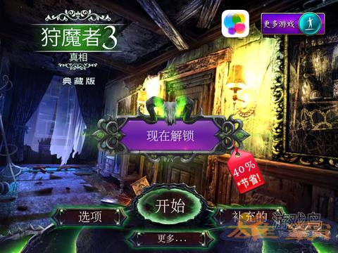 《狩魔者3》评测：狩魔题材互动解谜新作图片1