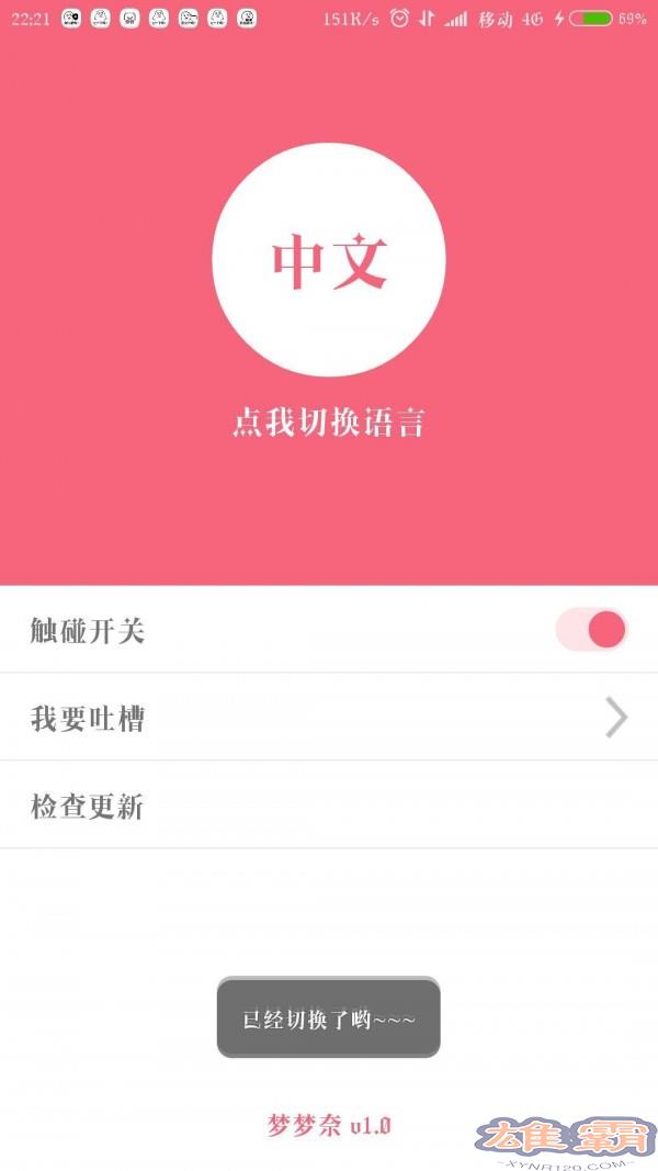 名为梦梦奈的Servant(核桃助手)