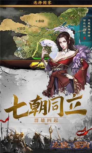 百将天下九游版