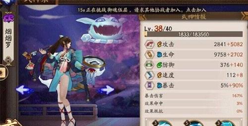 阴阳师手游烟烟罗六星属分析[图]图片1