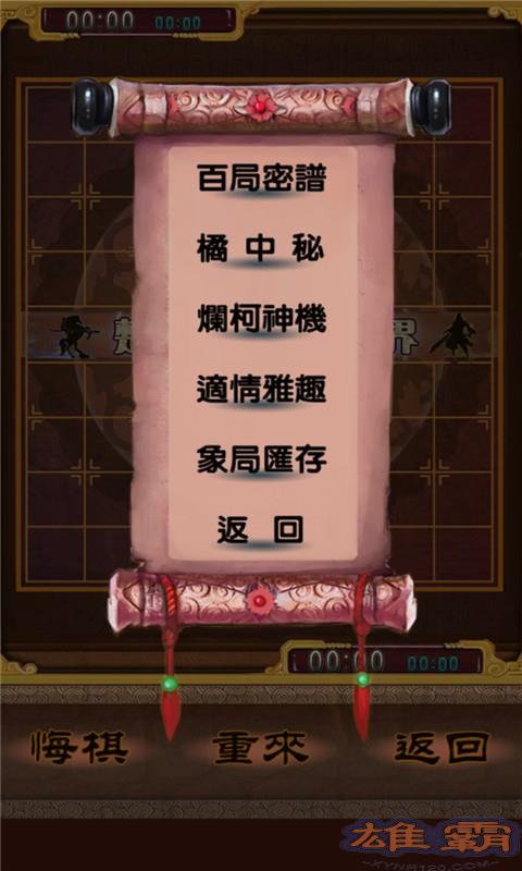 经典象棋