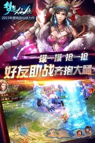 梦想仙侠百度版