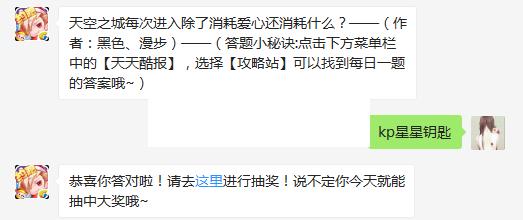 伯爵夫人的专用S级宝物紫晶皇冠要多少碎片才能得到 天天酷跑4月10日每日一题