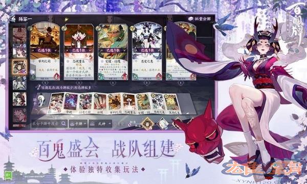 阴阳师百闻牌