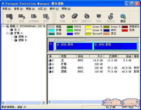 winpm7.0中文版