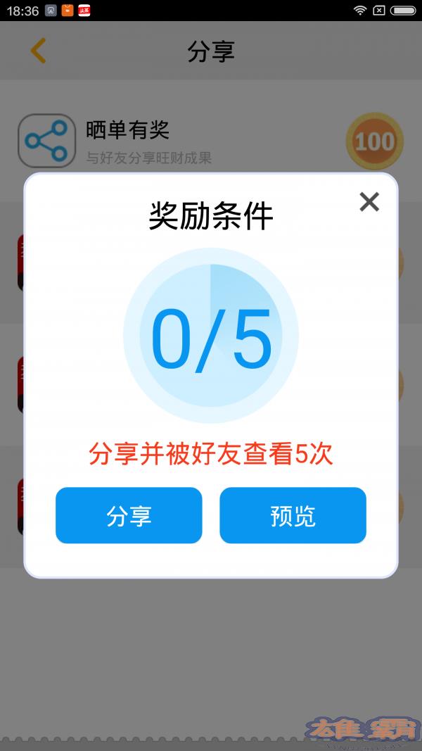 旺财优购