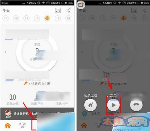 乐动力app