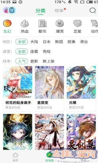 六张图漫画