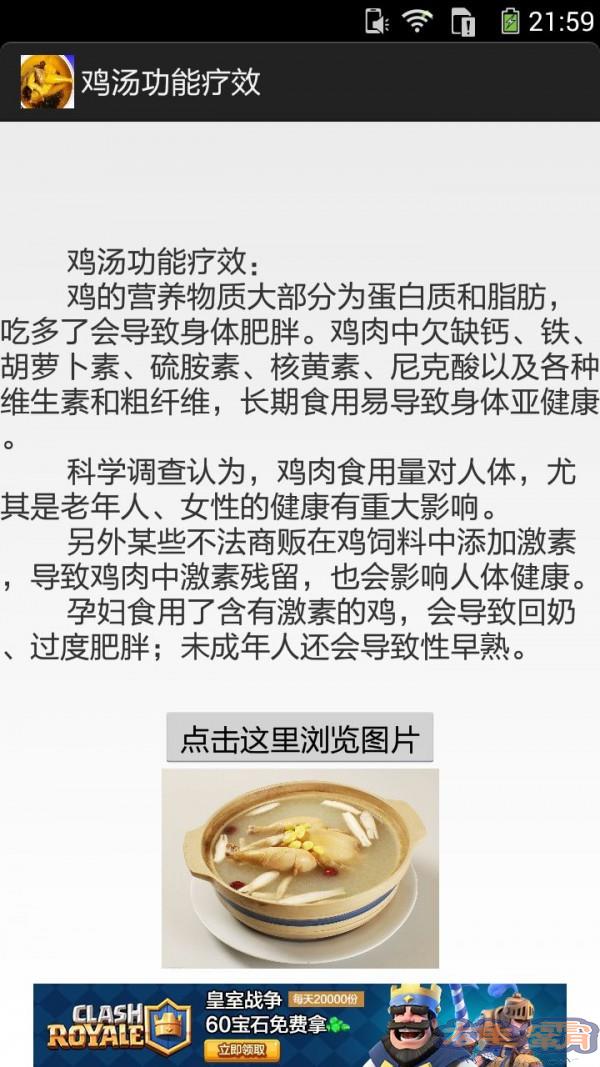 鸡汤的做法图文