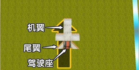 迷你世界飞机怎么做？最新版飞机制作教程图片1