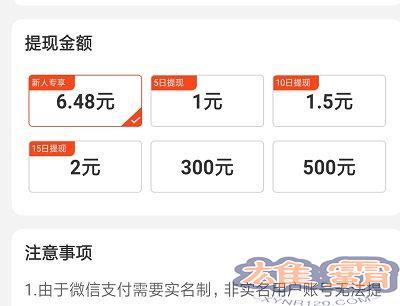 人人猜歌能提款吗 人人猜歌是真的吗图片3