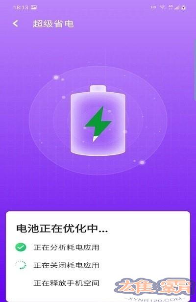 爱派清理缓存