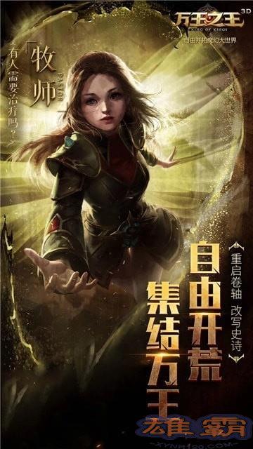 万王之王3D