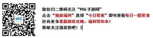 温蒂尼超级奖励得分增强多少%？ 天天酷跑7月14日每日一题