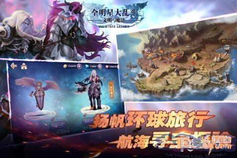 全明星大乱斗手游