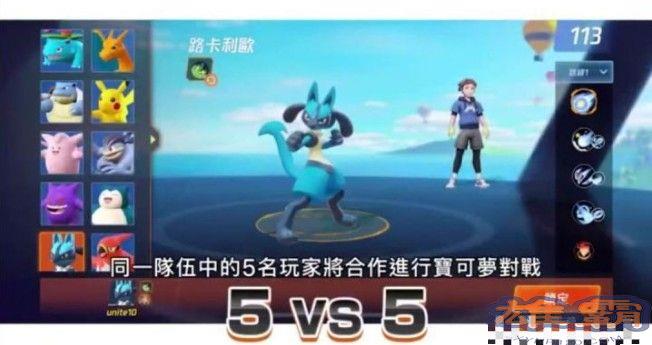 Pokemon UNITE好玩吗？宝可梦大集结游戏评测图片1