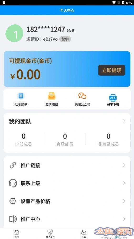 聚客拉新