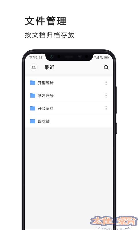 Excel表格极速版