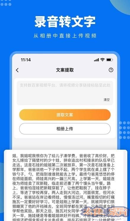 视频文案提取