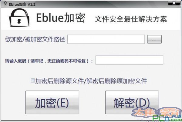 Eblue加密