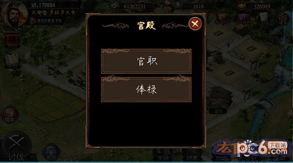 三国荣耀无限送真充版