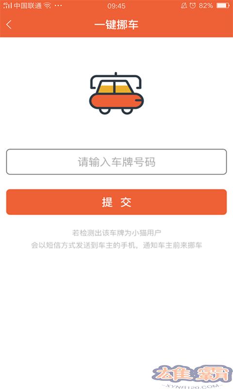 小猫爱车