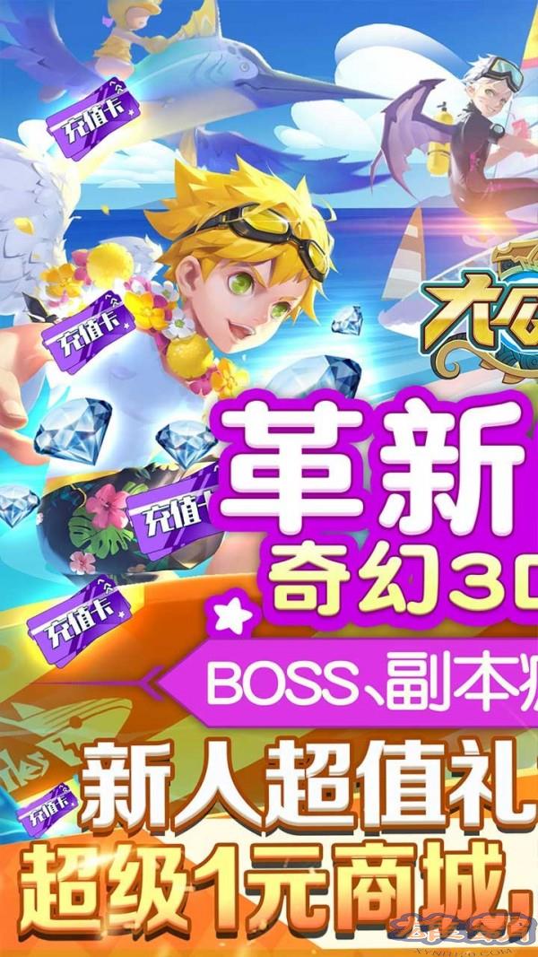 大公爵BOSS爆充值版