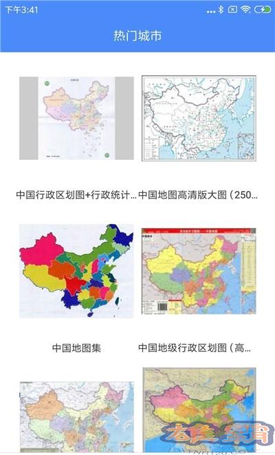 高清中国地图册