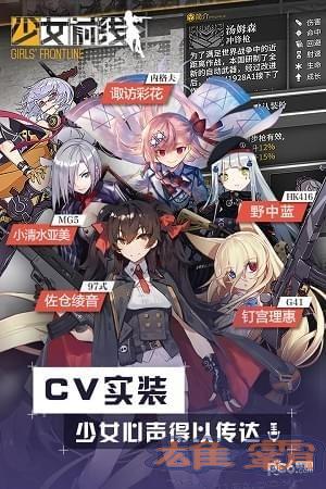 少女前线360版