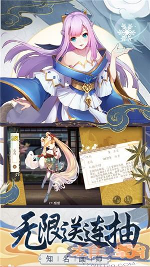 妖神记商店版