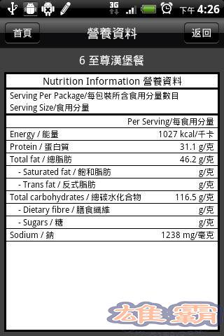 减肥教练